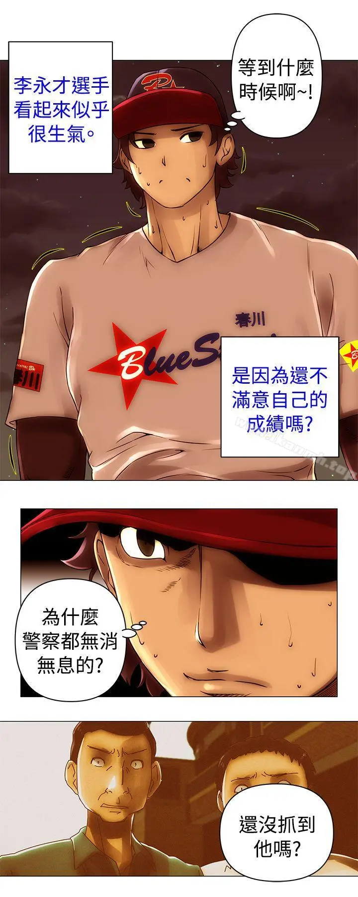 Commission(完结) - 第46话 - page 3