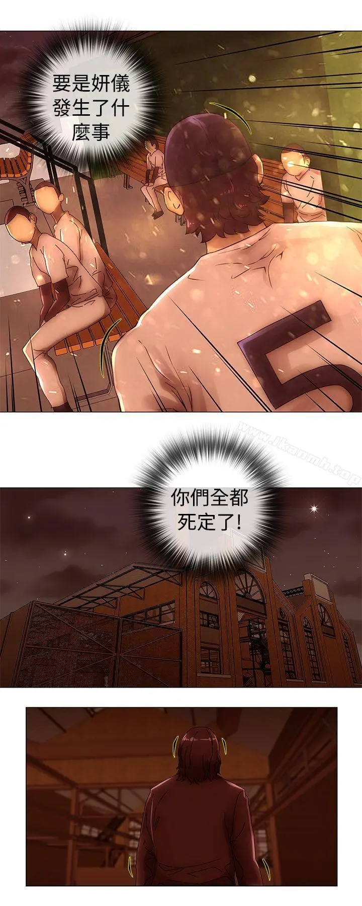 Commission(完结) - 第46话 - page 4