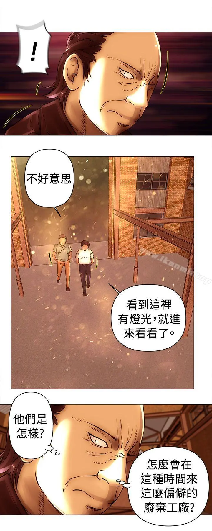 Commission(完结) - 第46话 - page 5