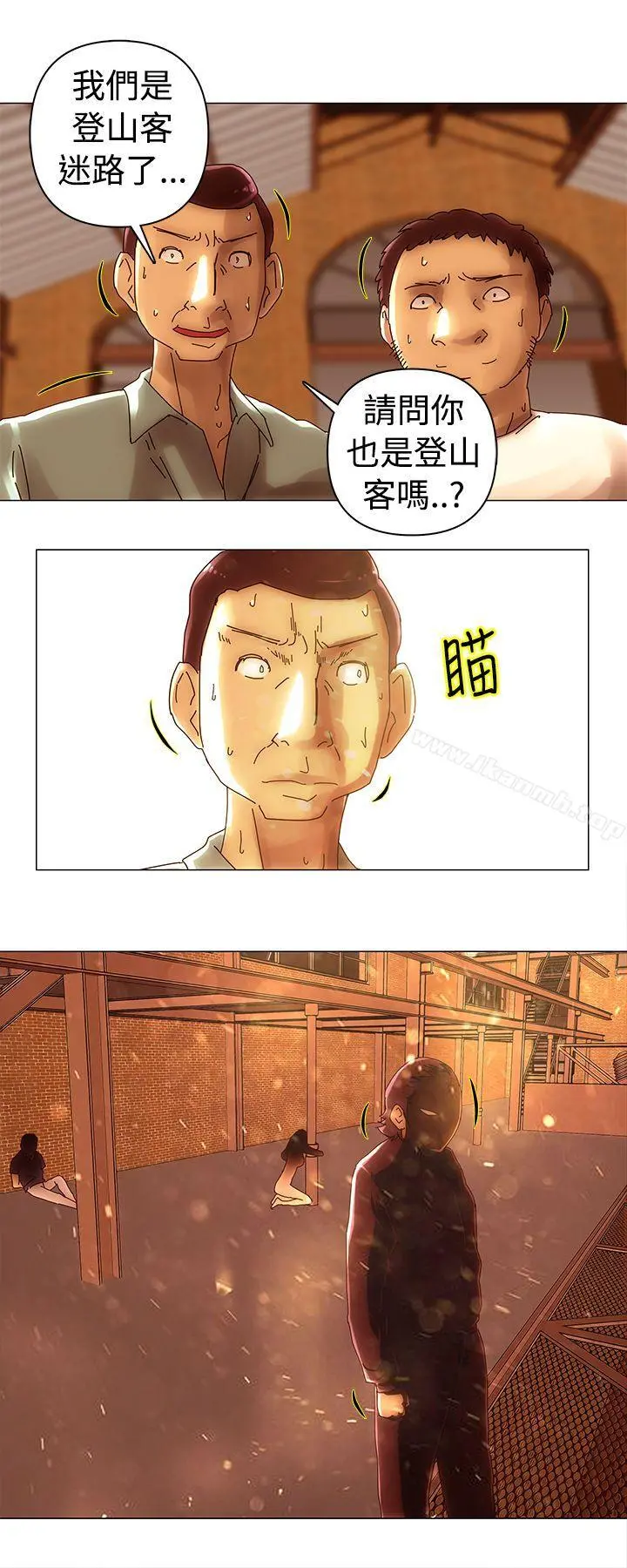 Commission(完结) - 第46话 - page 6