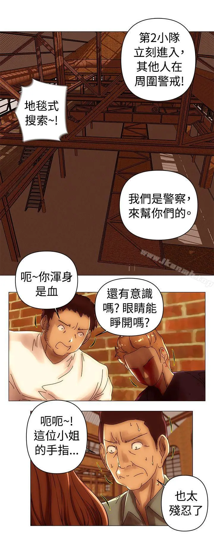 Commission(完结) - 第46话 - page 10