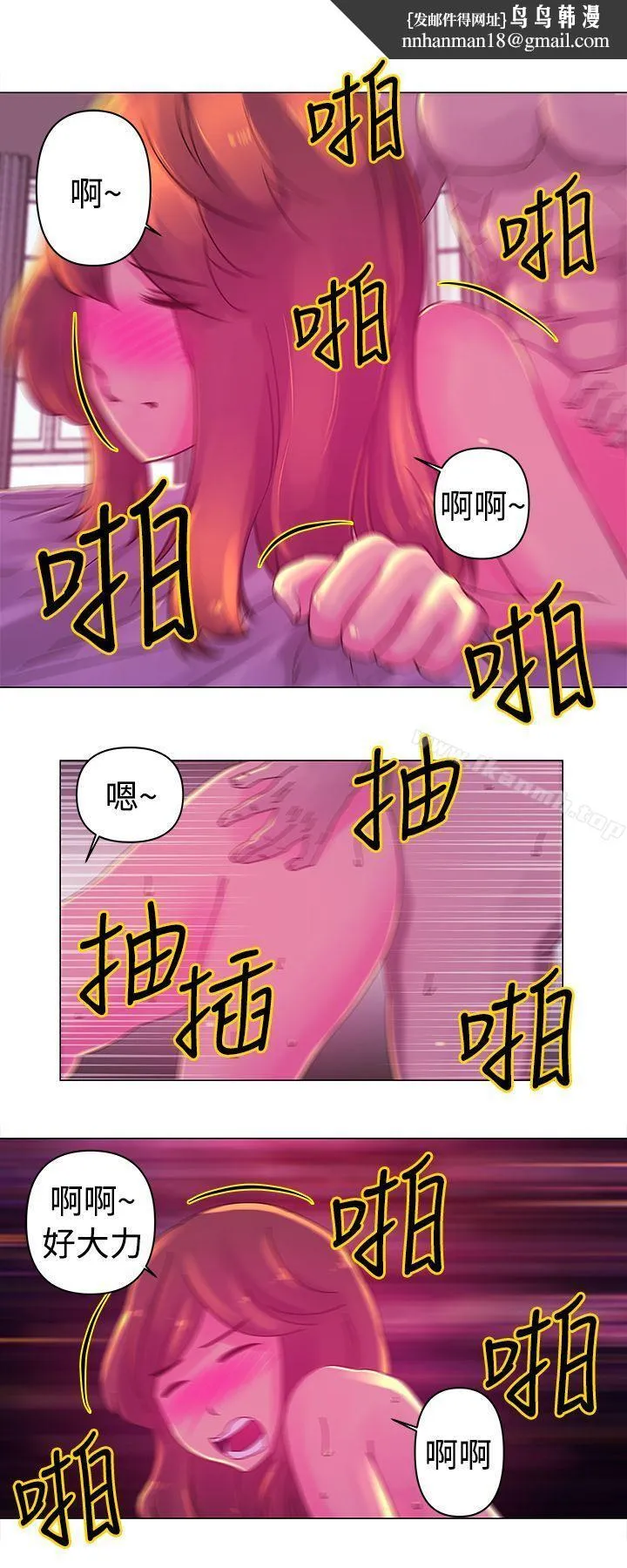Commission(完结) - 第19话 - page 1