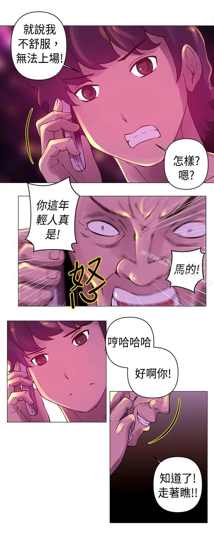 Commission(完结) - 第19话 - page 6