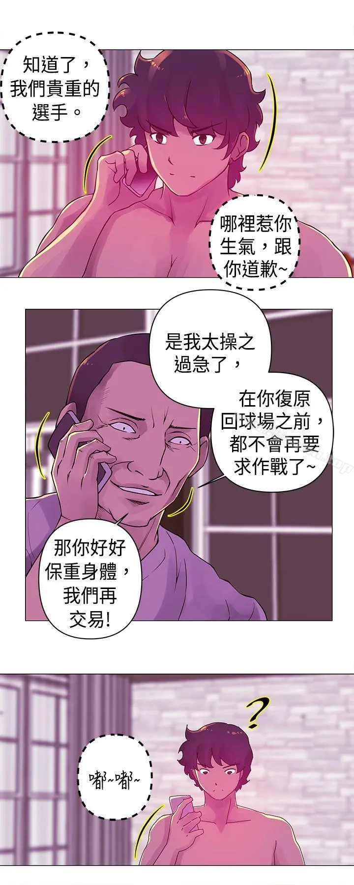 Commission(完结) - 第19话 - page 7