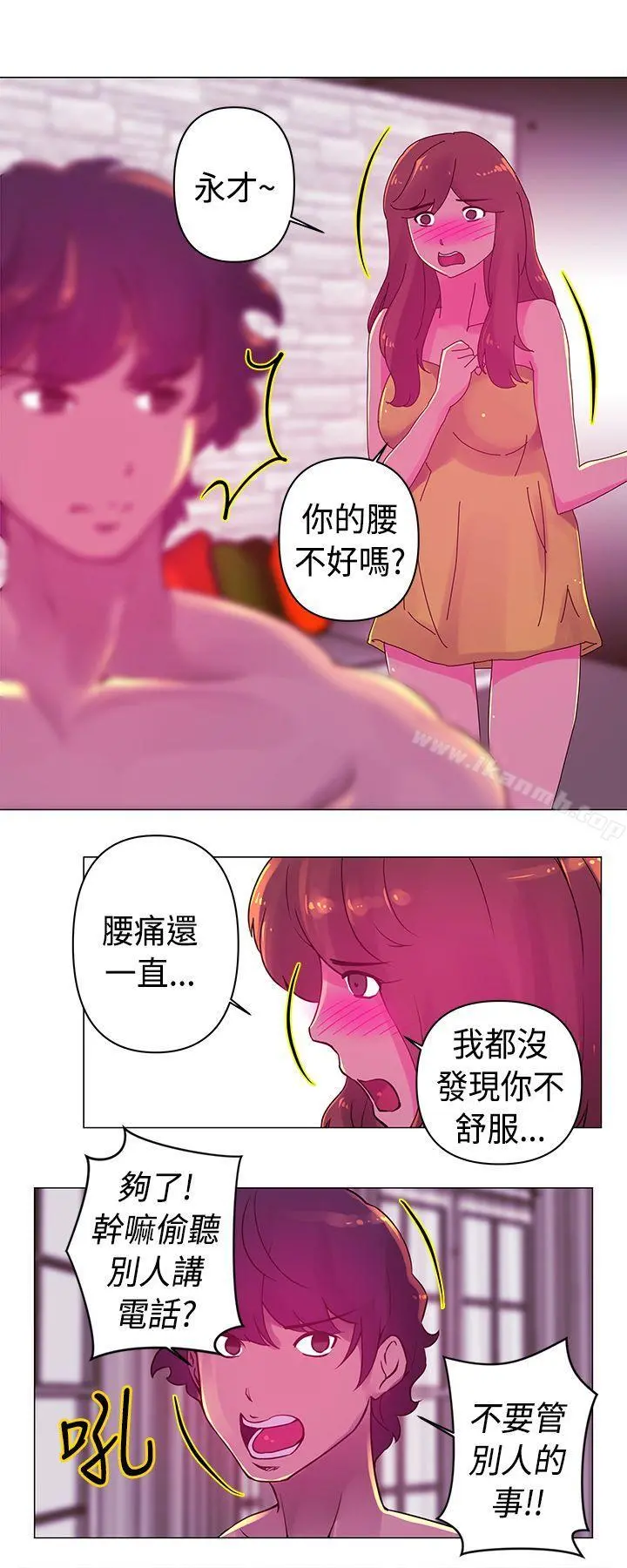 Commission(完结) - 第19话 - page 8