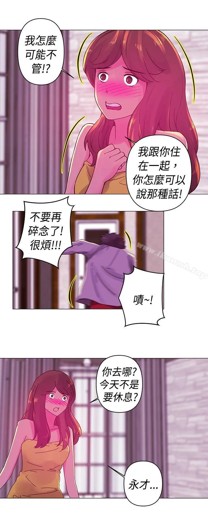 Commission(完结) - 第19话 - page 9