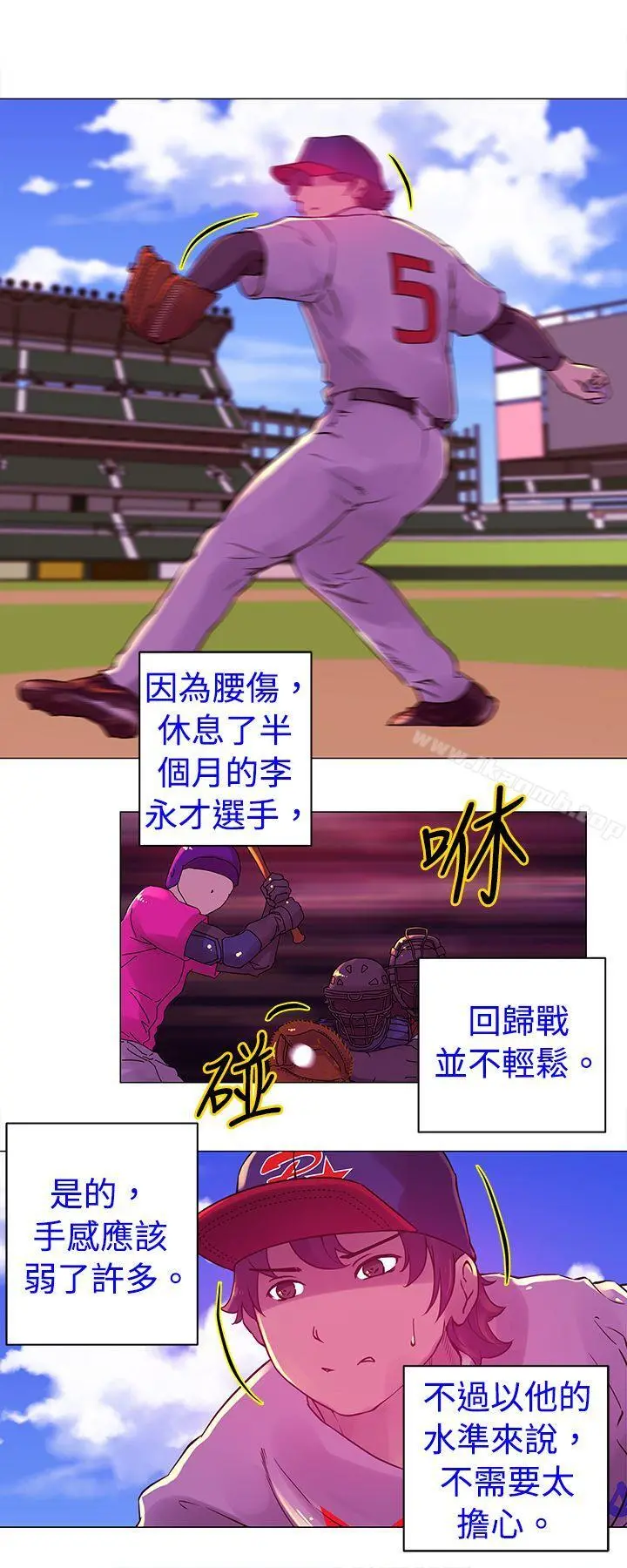 Commission(完结) - 第19话 - page 11