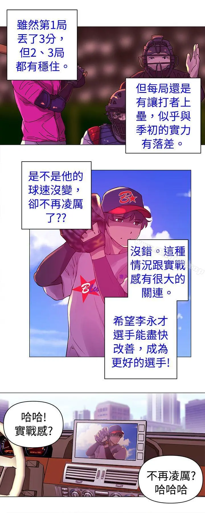 Commission(完结) - 第19话 - page 12