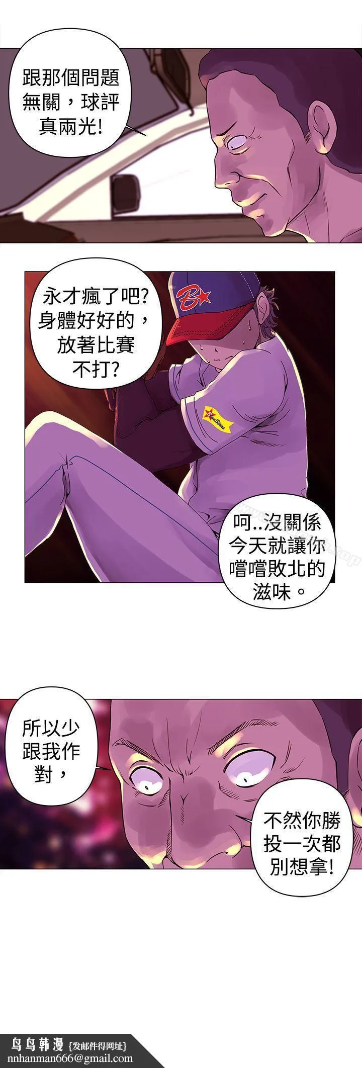 Commission(完结) - 第19话 - page 13