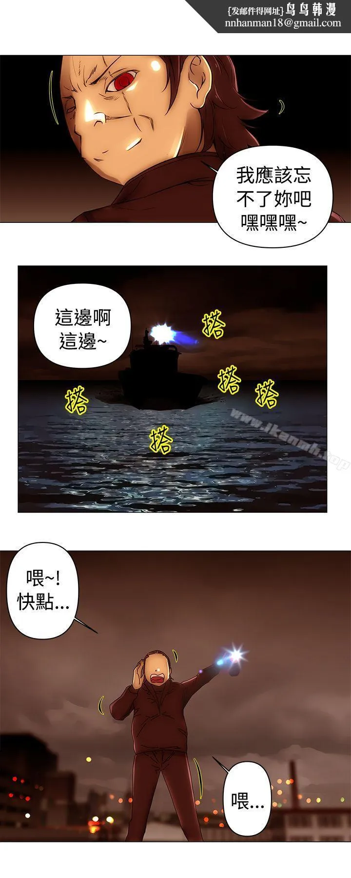 Commission(完结) - 第49话 - page 1