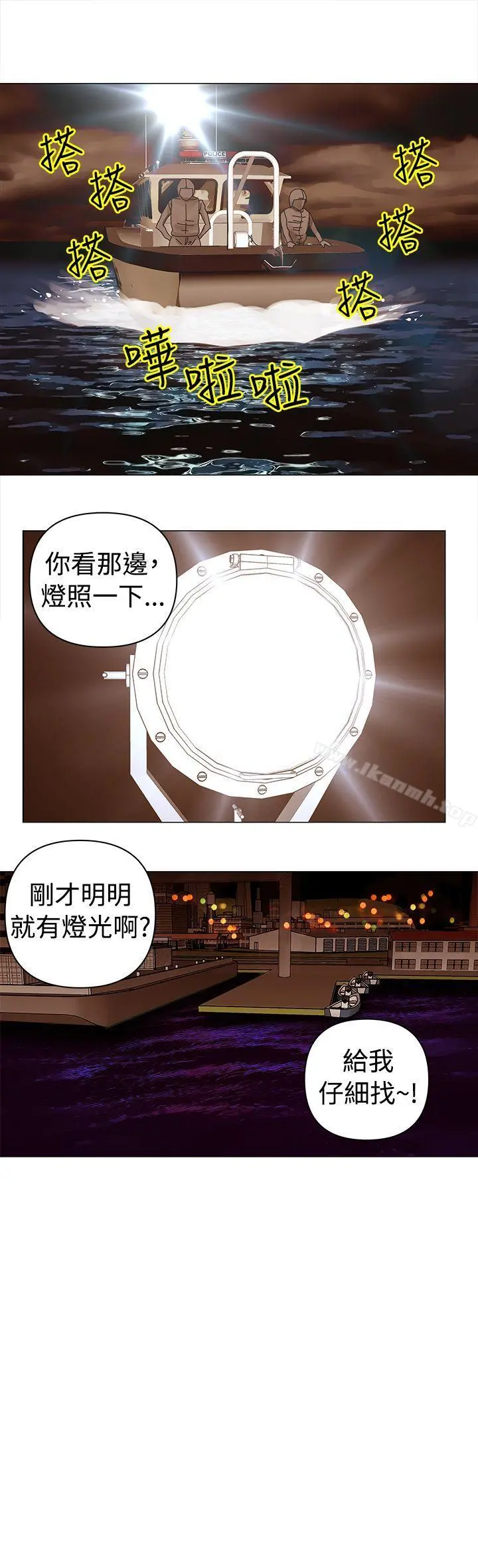 Commission(完结) - 第49话 - page 2