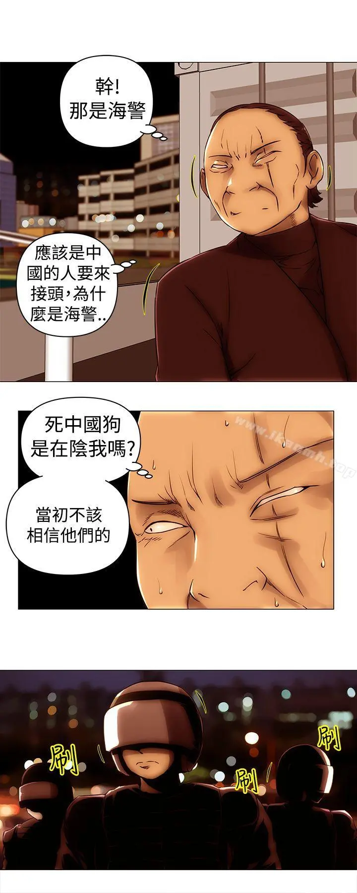 Commission(完结) - 第49话 - page 3