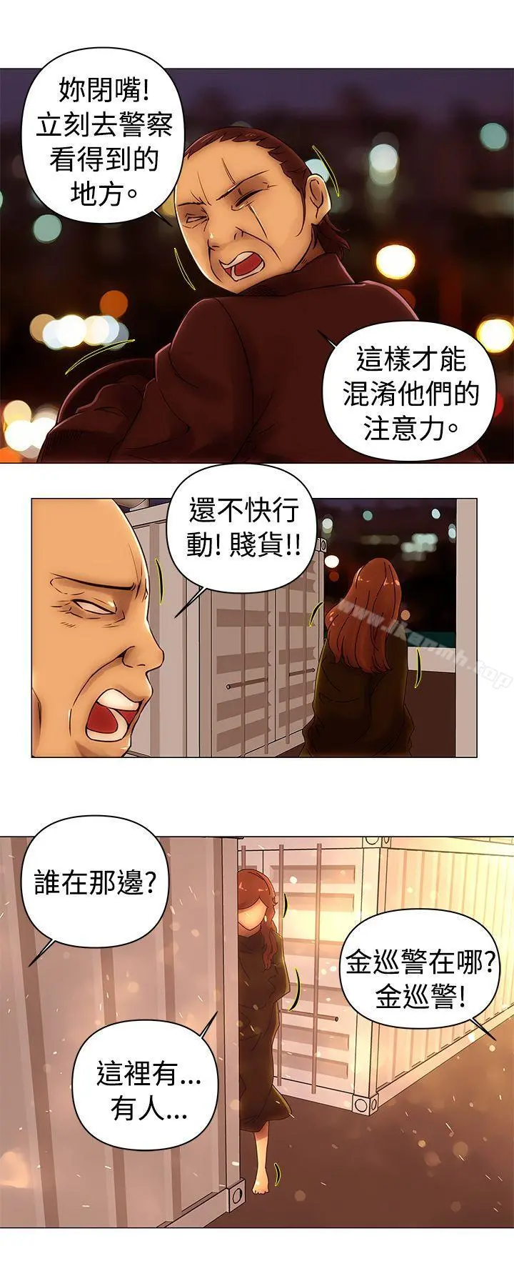 Commission(完结) - 第49话 - page 5