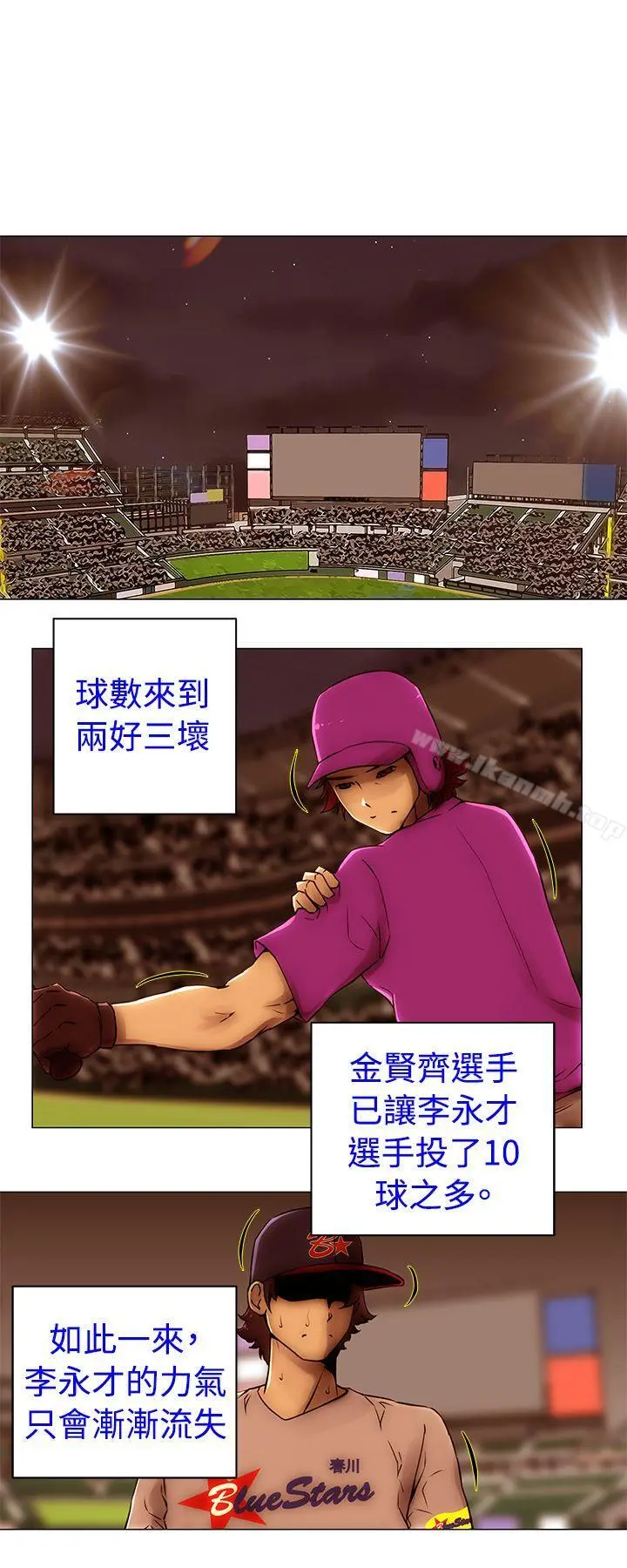 Commission(完结) - 第49话 - page 6