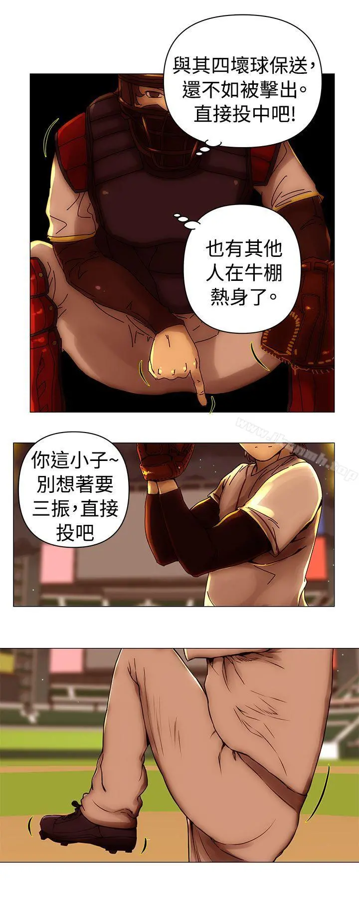 Commission(完结) - 第49话 - page 7