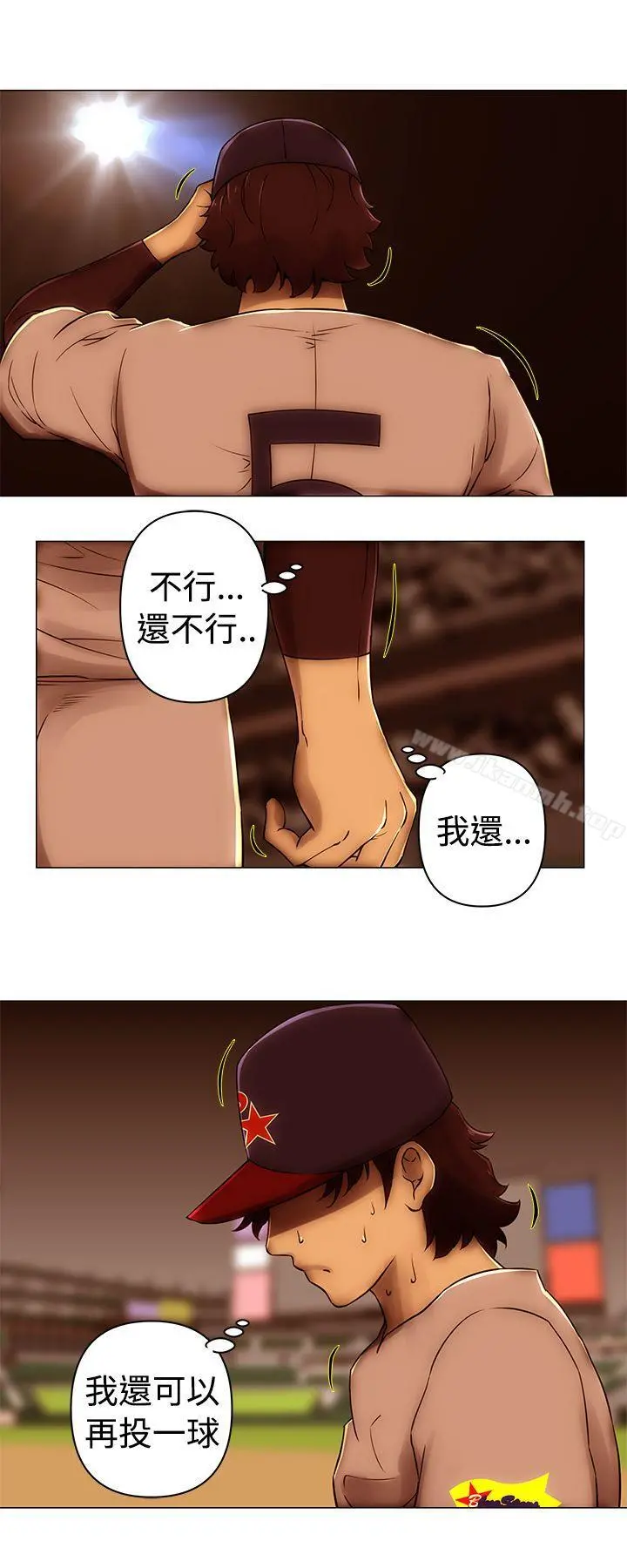 Commission(完结) - 第49话 - page 10
