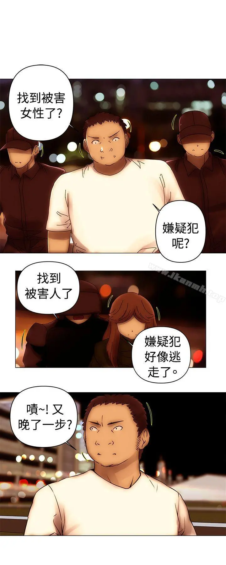 Commission(完结) - 第49话 - page 11