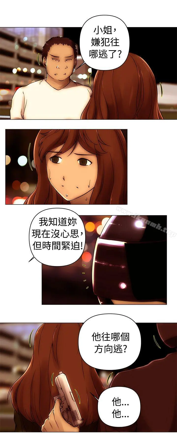 Commission(完结) - 第49话 - page 12