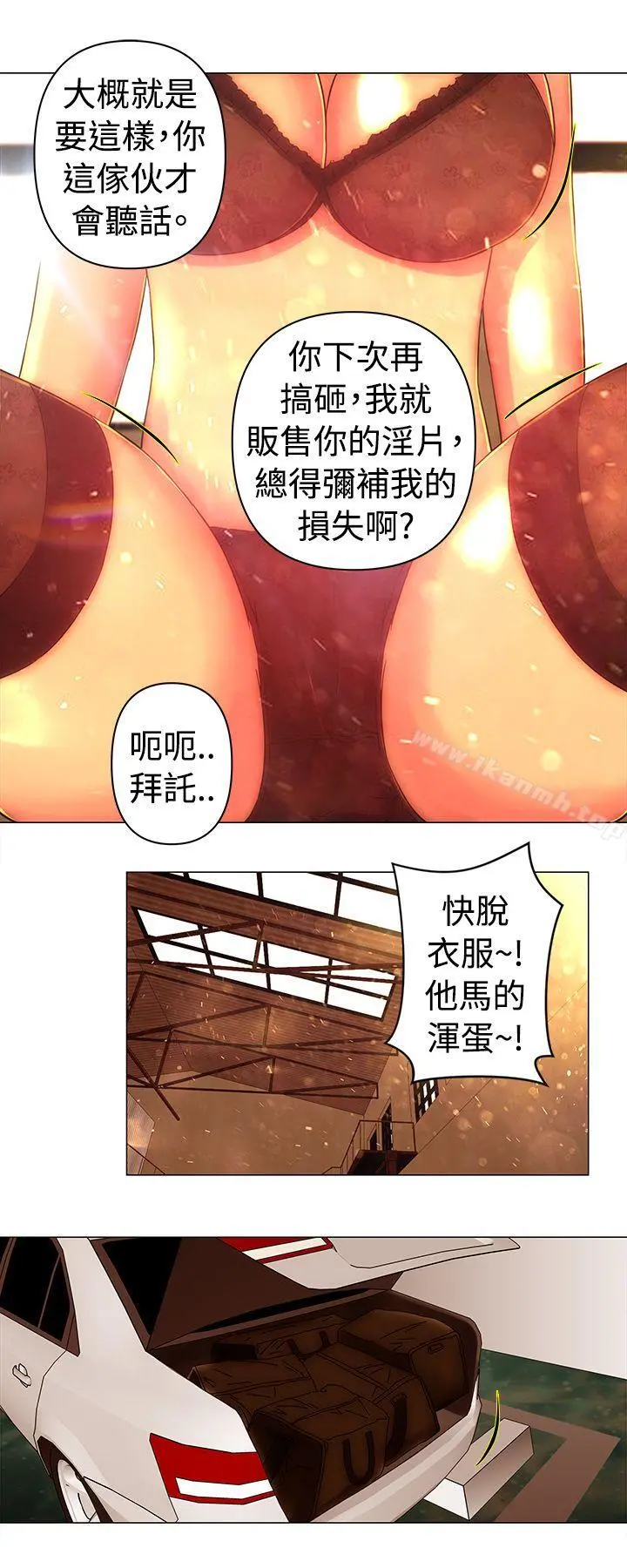 Commission(完结) - 第38话 - page 3