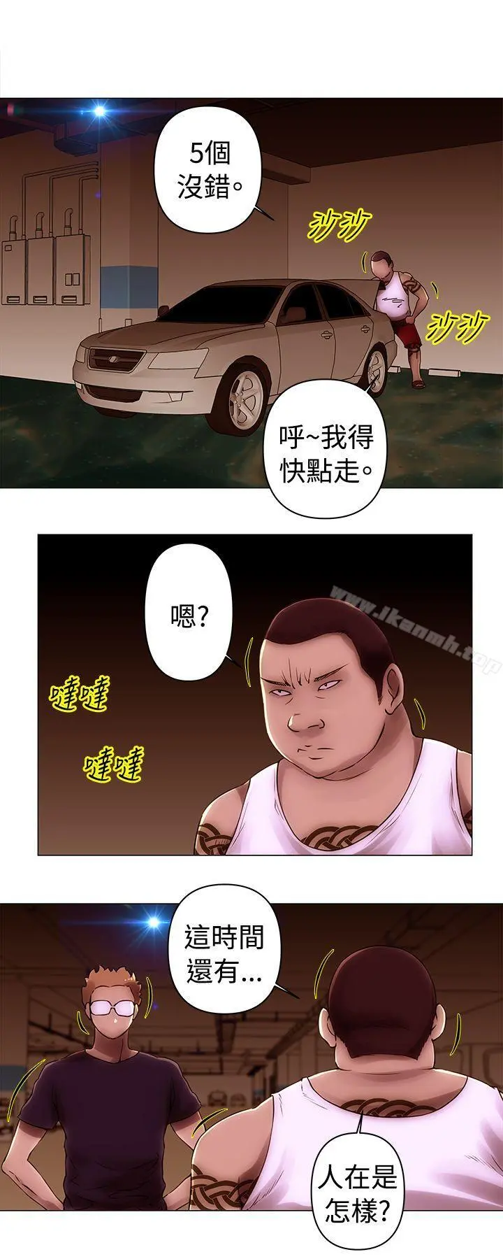 Commission(完结) - 第38话 - page 4