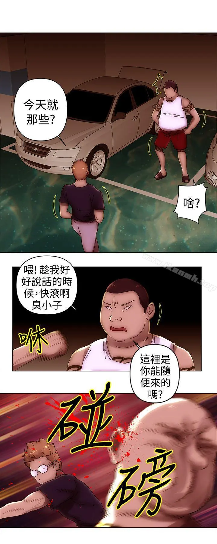 Commission(完结) - 第38话 - page 5