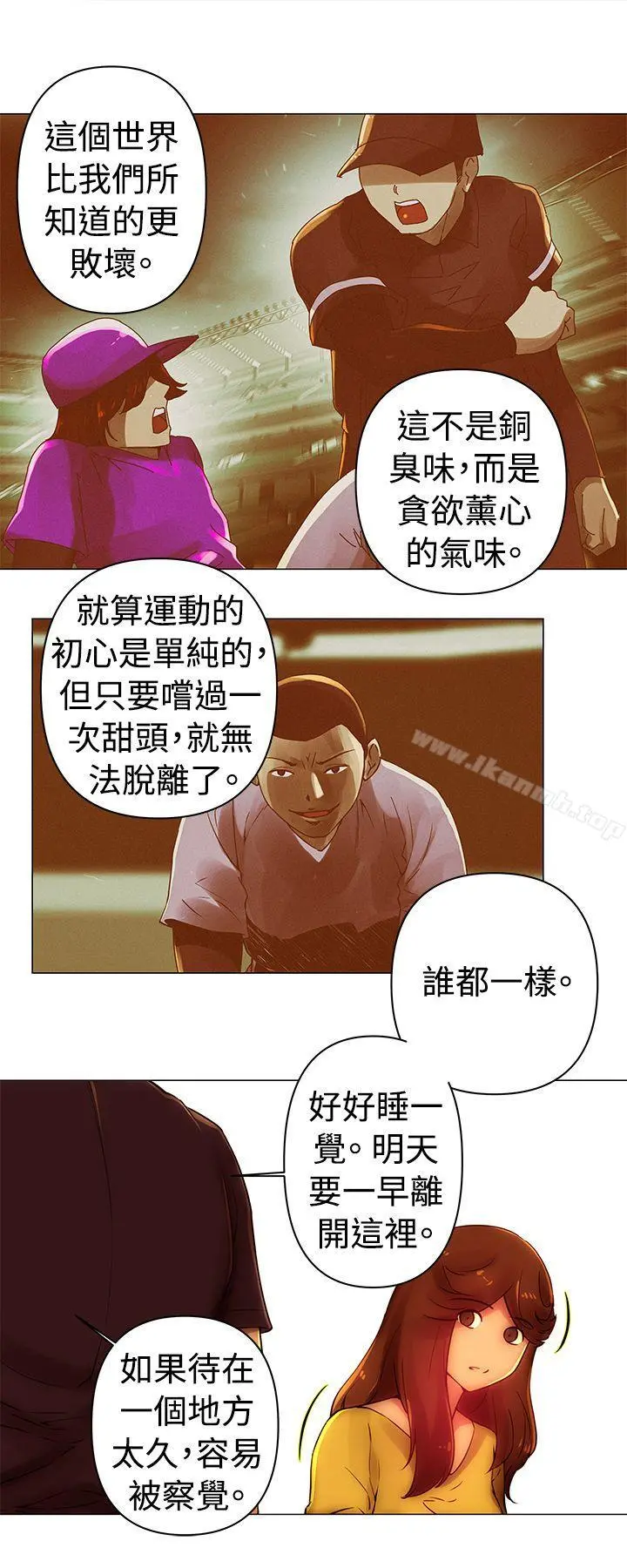 Commission(完结) - 第38话 - page 9