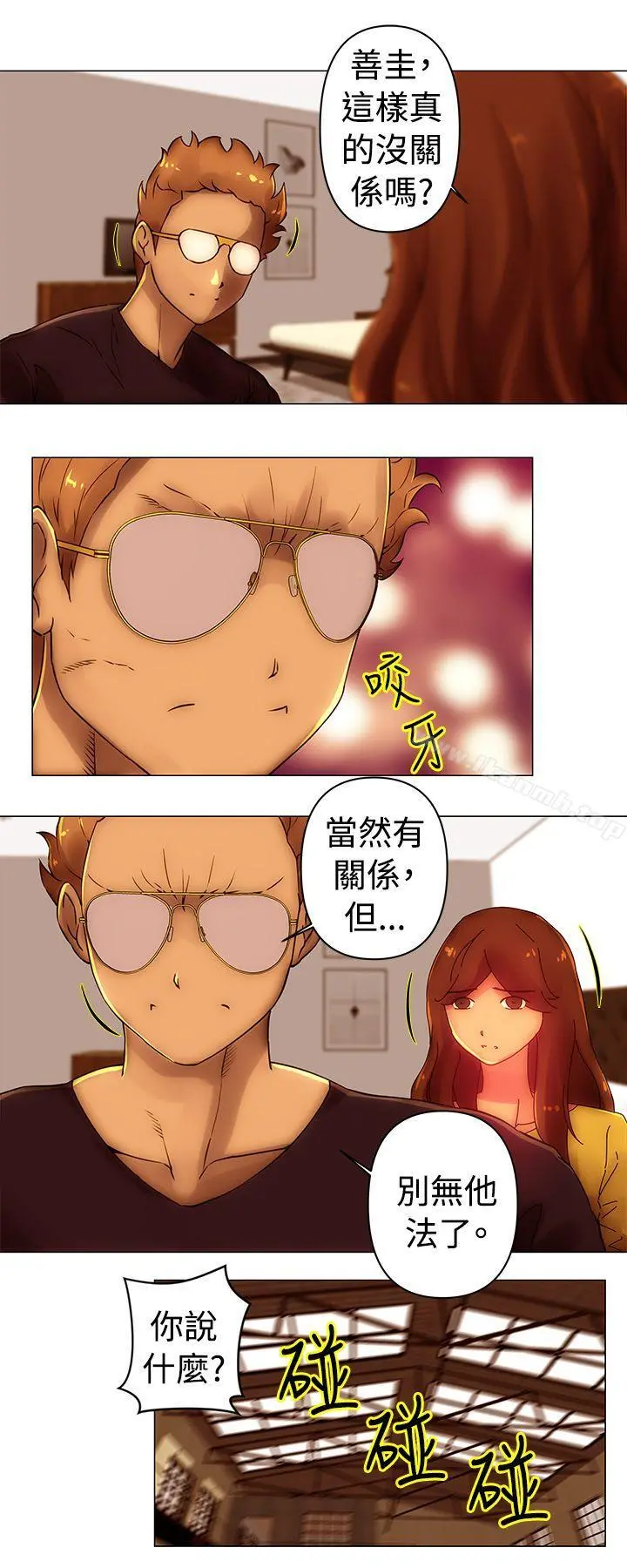Commission(完结) - 第38话 - page 10