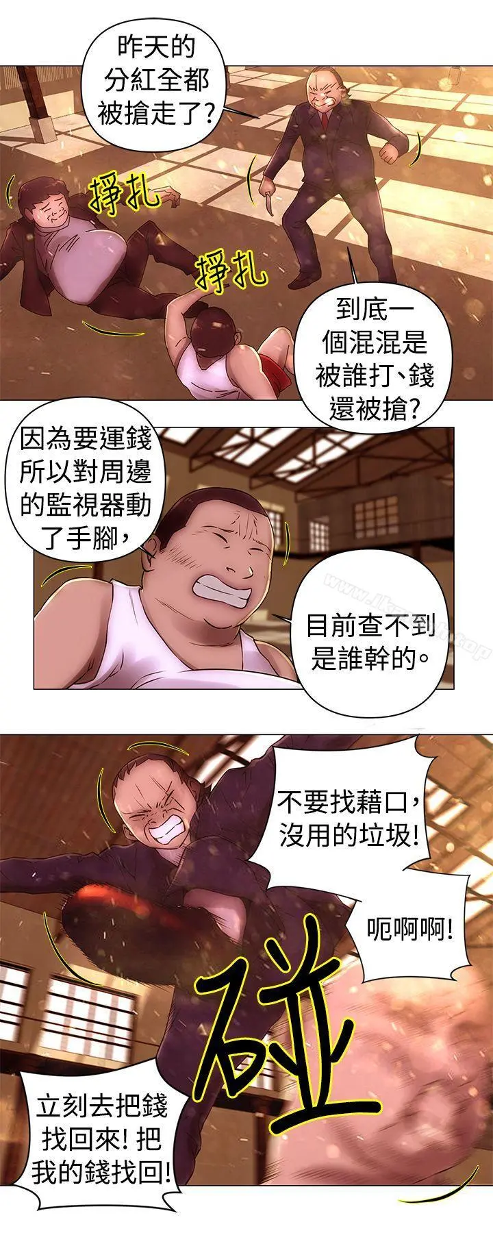Commission(完结) - 第38话 - page 11