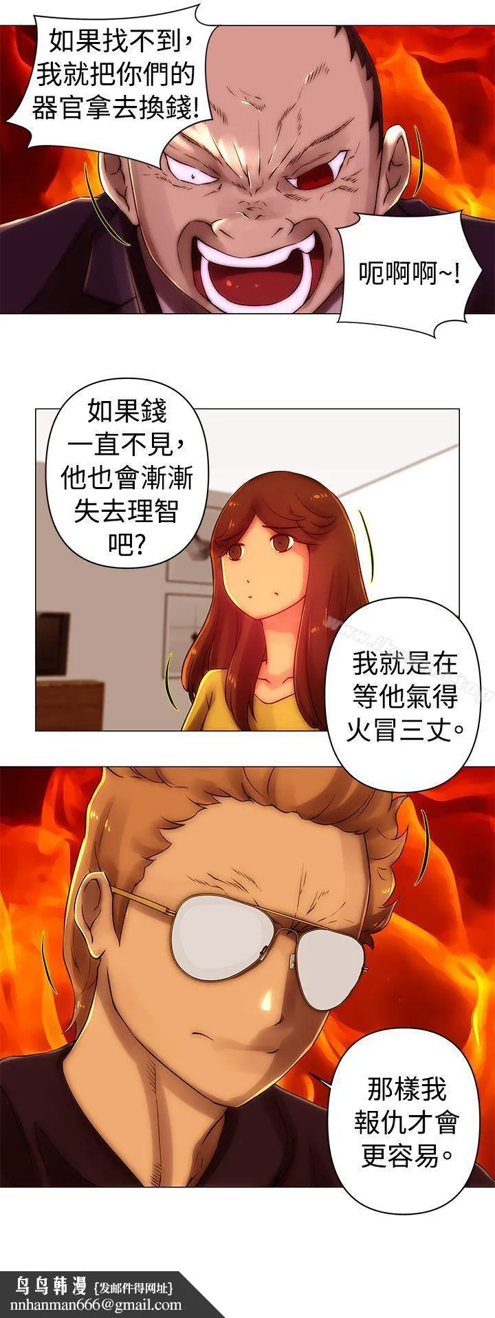 Commission(完结) - 第38话 - page 12