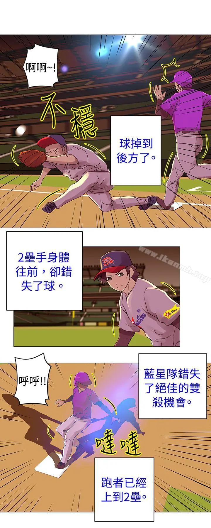 Commission(完结) - 第27话 - page 2