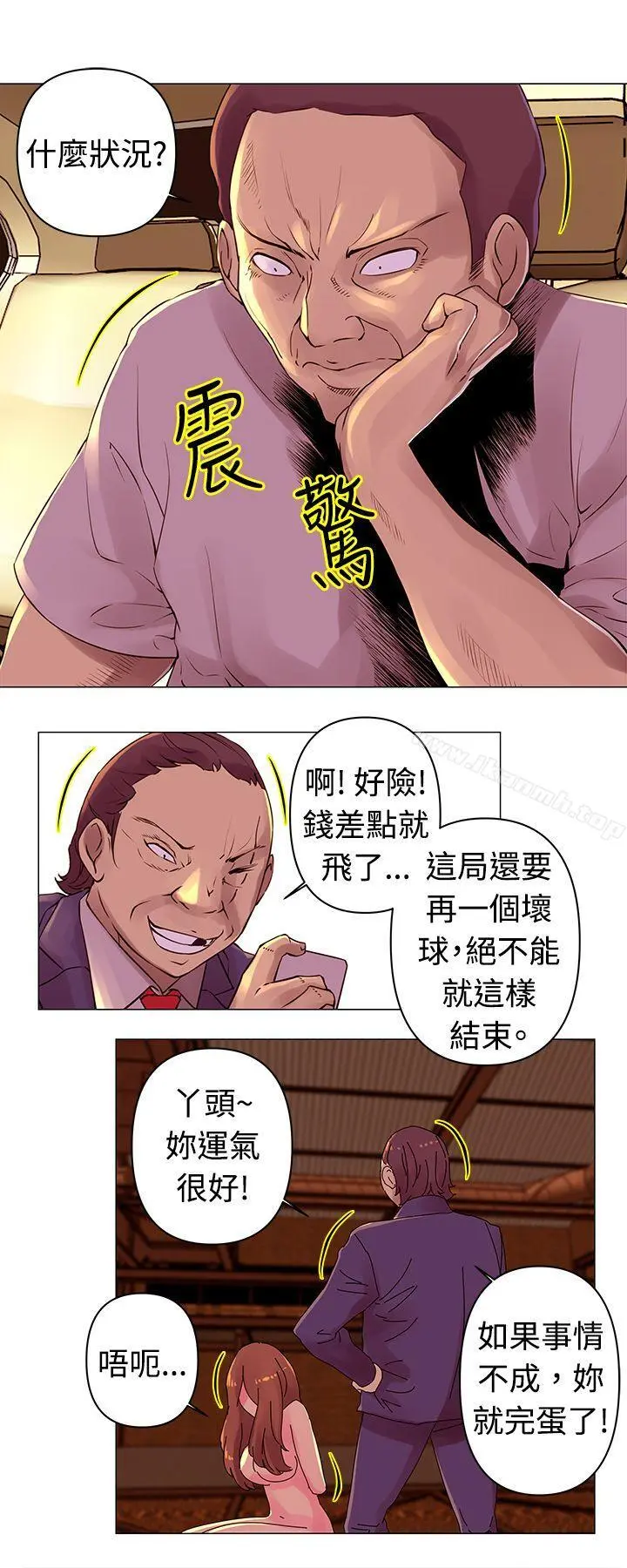 Commission(完结) - 第27话 - page 3