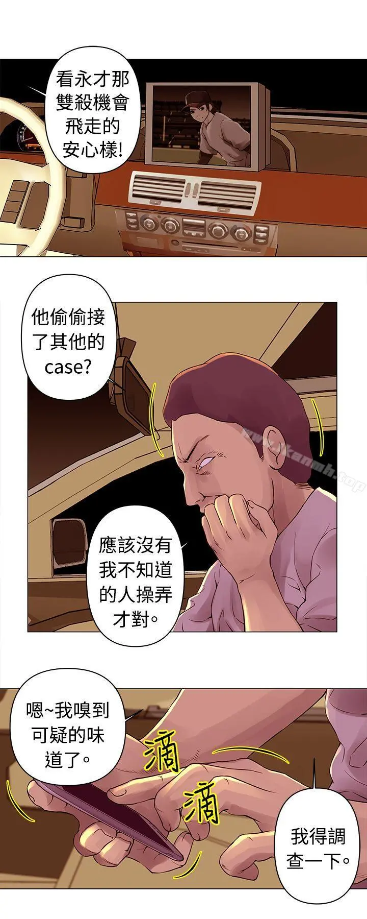 Commission(完结) - 第27话 - page 4