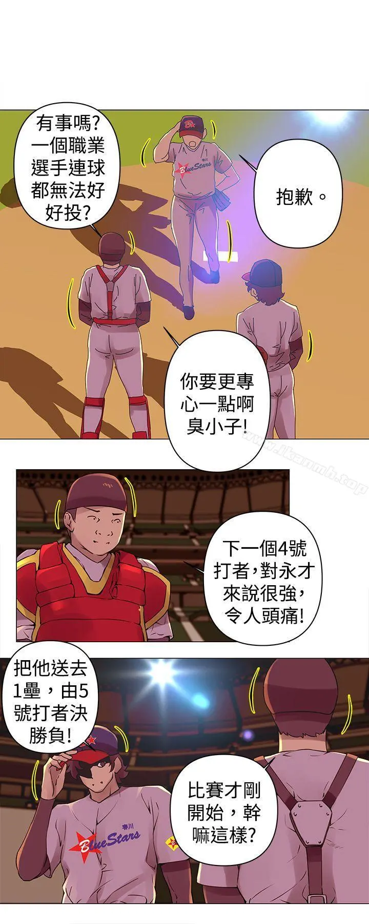 Commission(完结) - 第27话 - page 5
