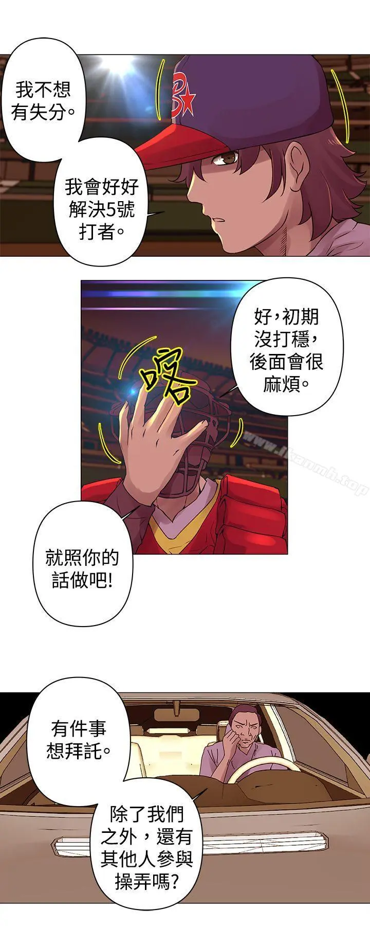 Commission(完结) - 第27话 - page 6