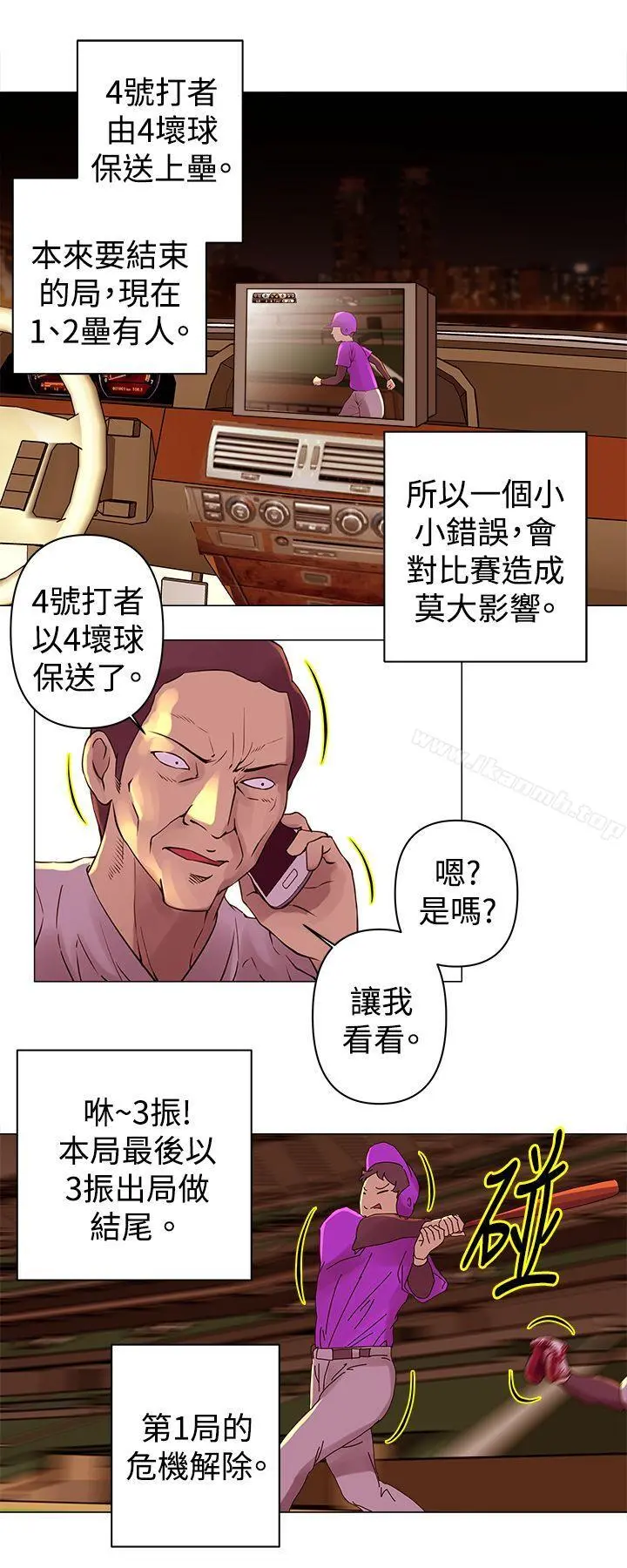 Commission(完结) - 第27话 - page 7