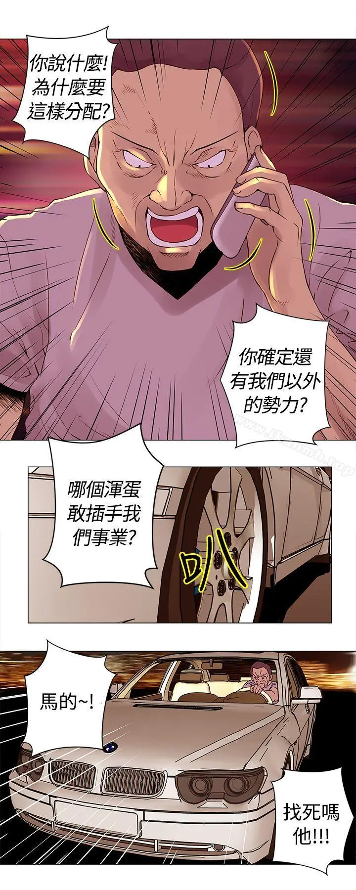 Commission(完结) - 第27话 - page 8