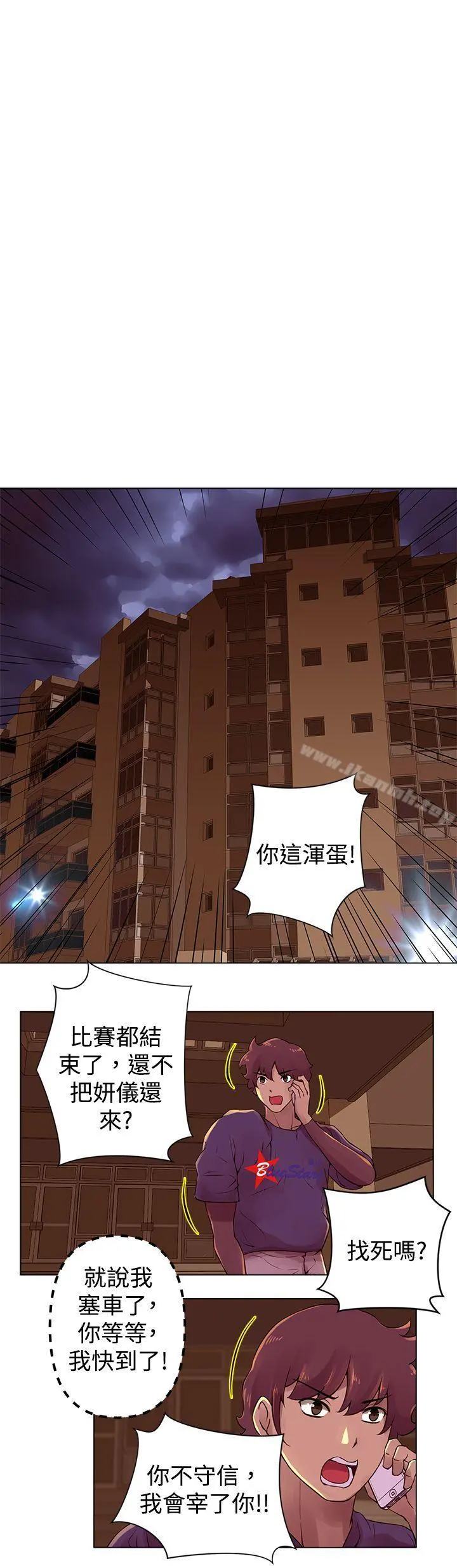 Commission(完结) - 第27话 - page 9