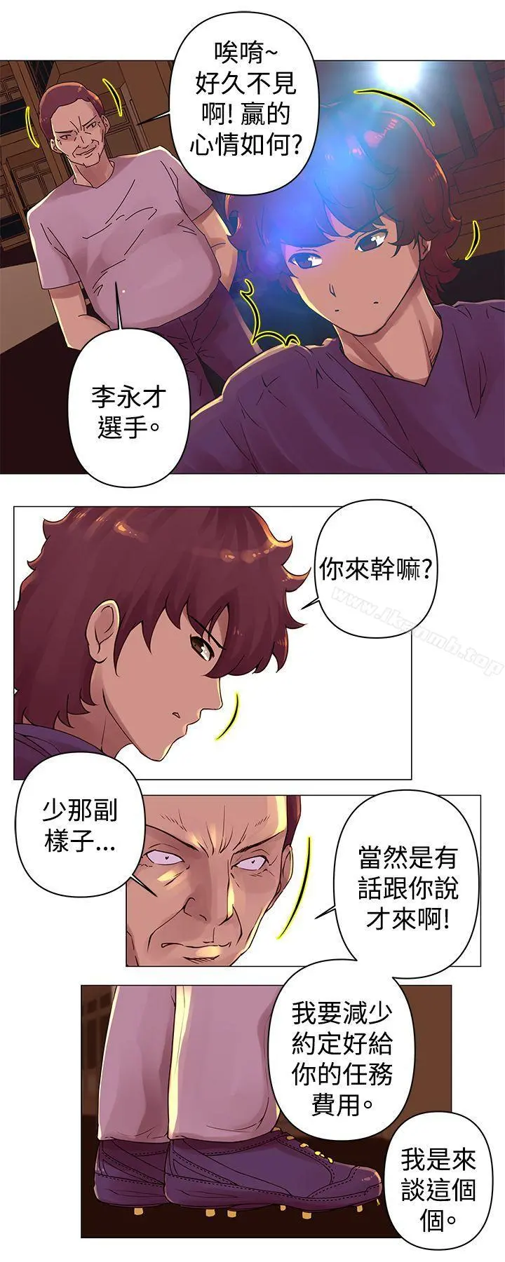 Commission(完结) - 第27话 - page 10