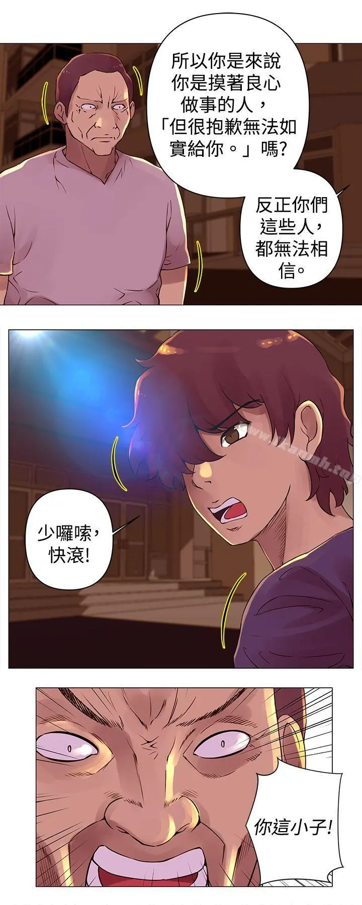 Commission(完结) - 第27话 - page 11