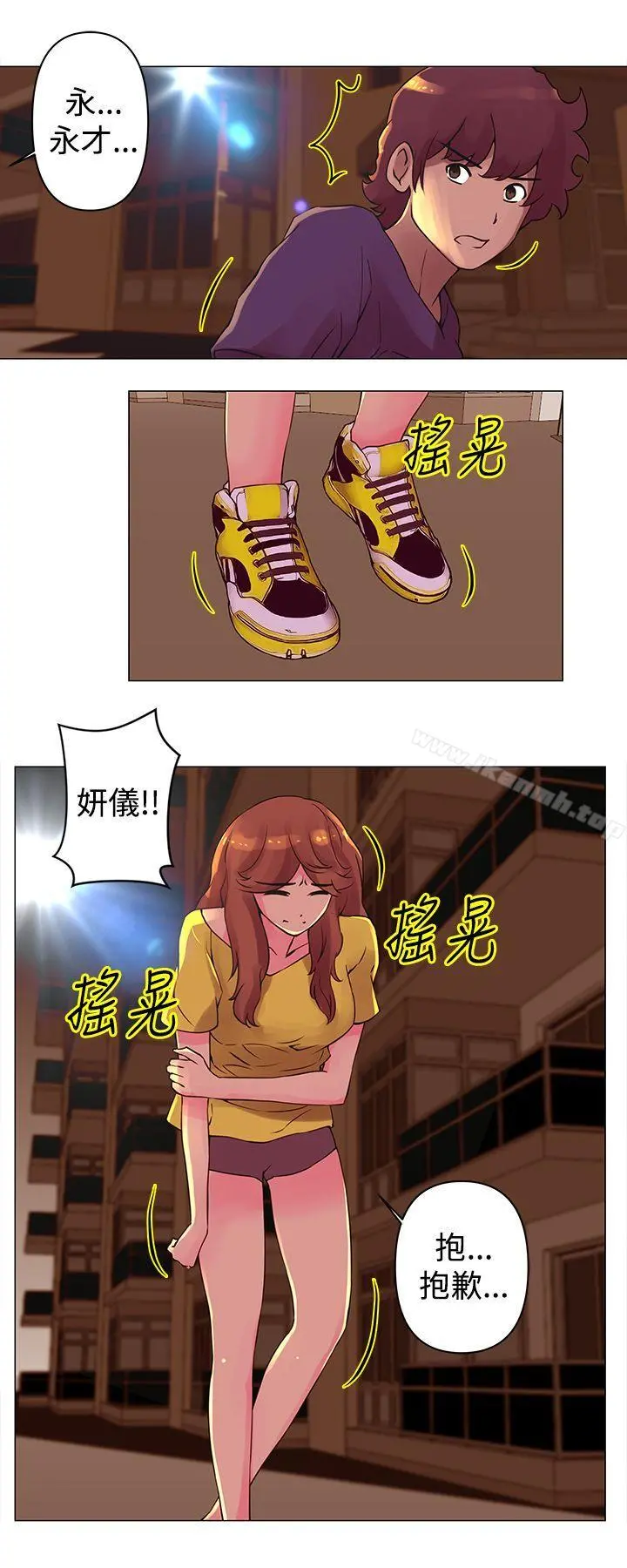 Commission(完结) - 第27话 - page 12