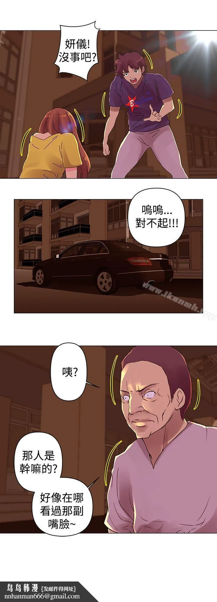 Commission(完结) - 第27话 - page 13