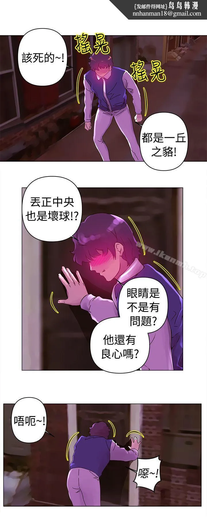 Commission(完结) - 第21话 - page 1