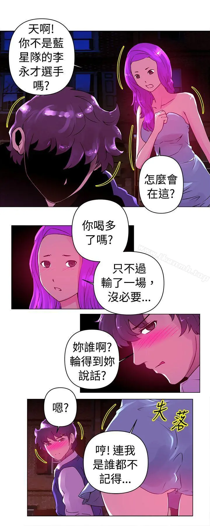 Commission(完结) - 第21话 - page 2