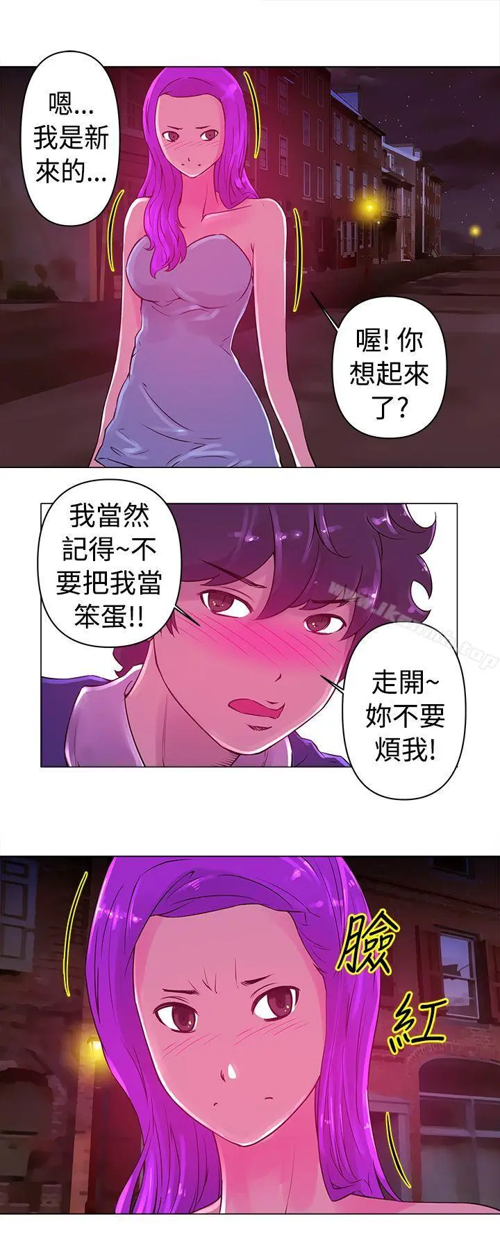 Commission(完结) - 第21话 - page 3