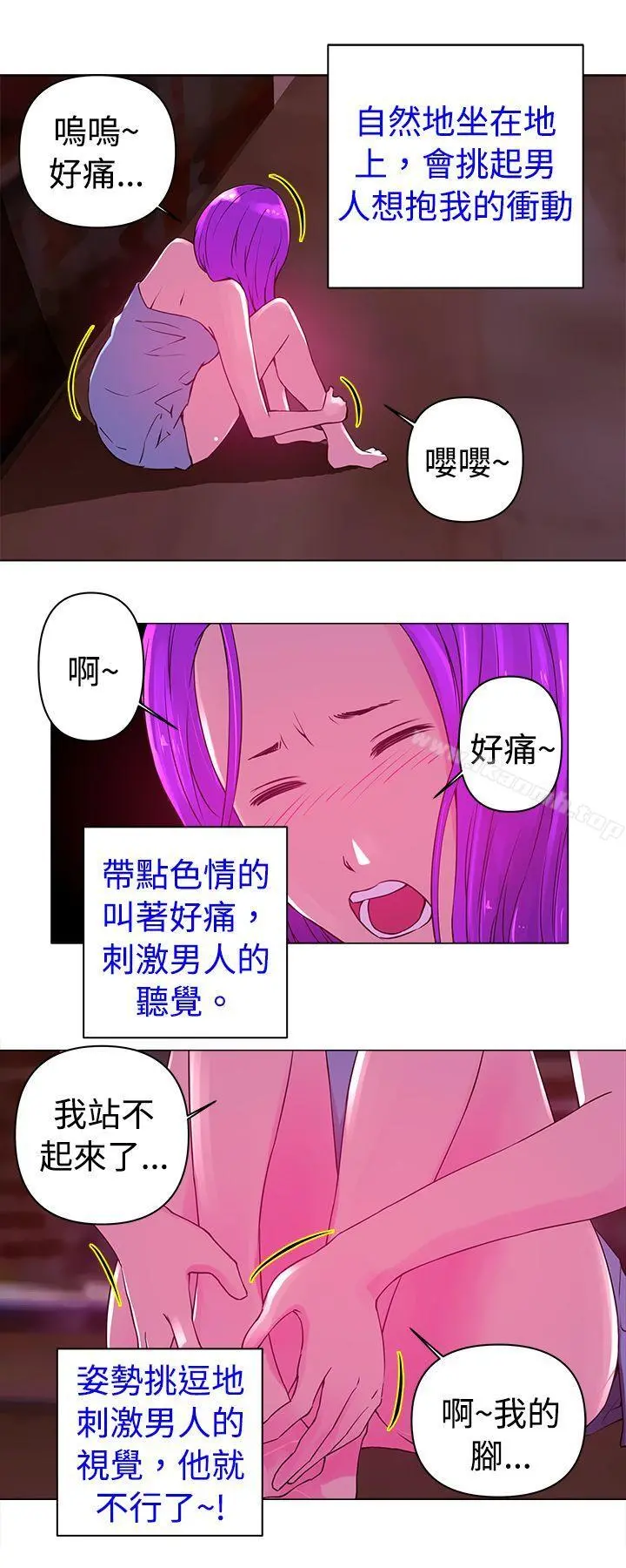 Commission(完结) - 第21话 - page 6