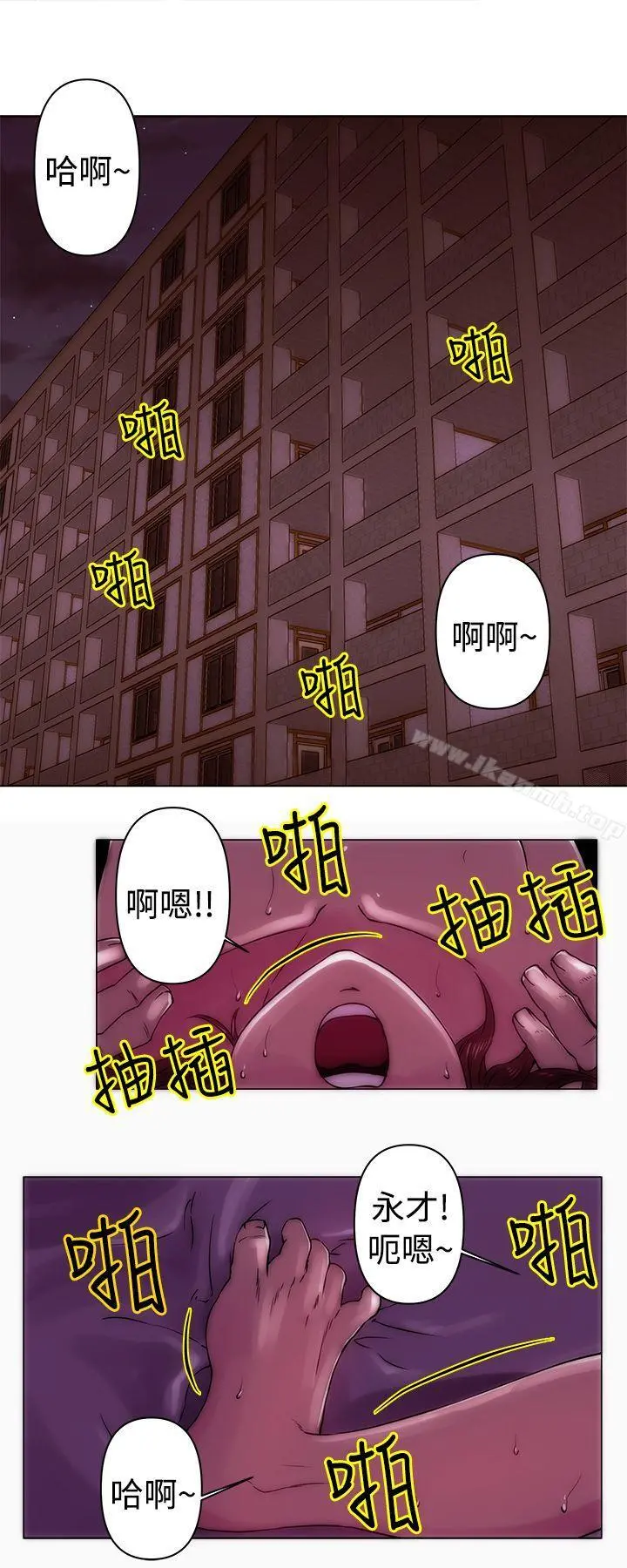 Commission(完结) - 第21话 - page 9
