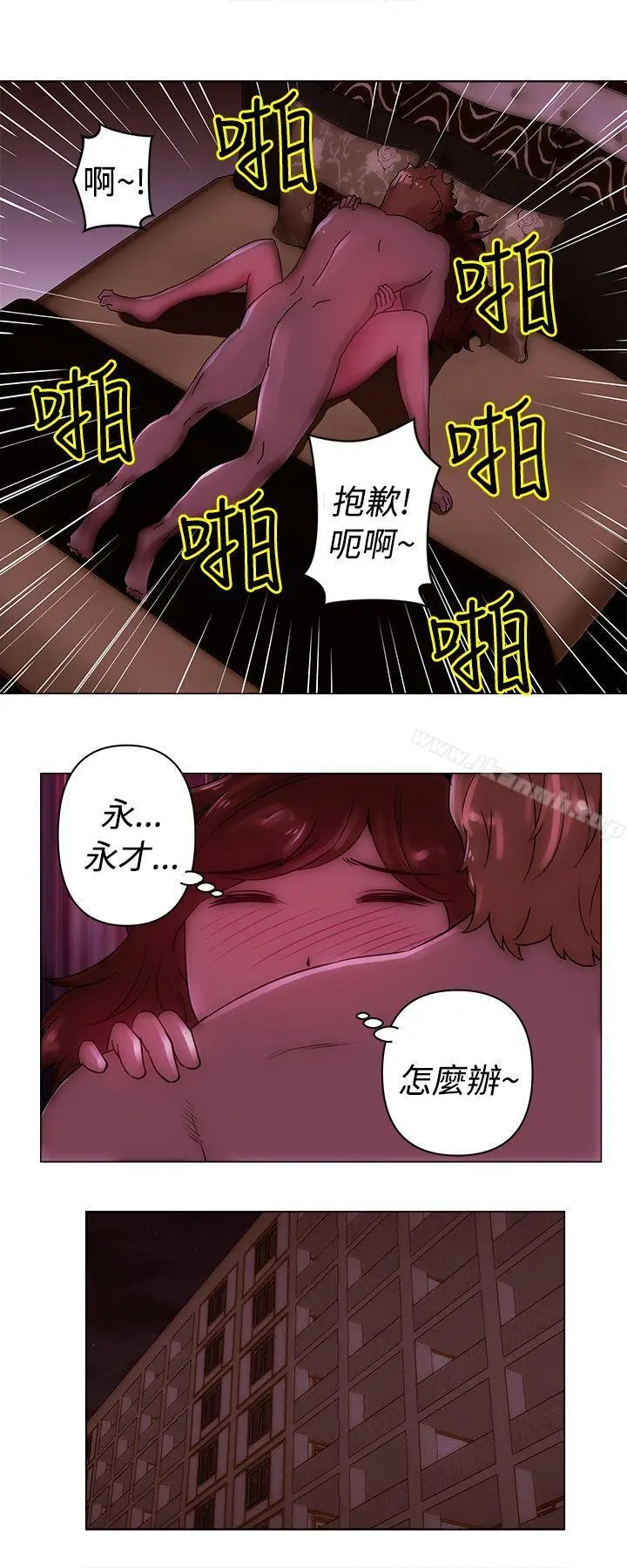 Commission(完结) - 第21话 - page 12
