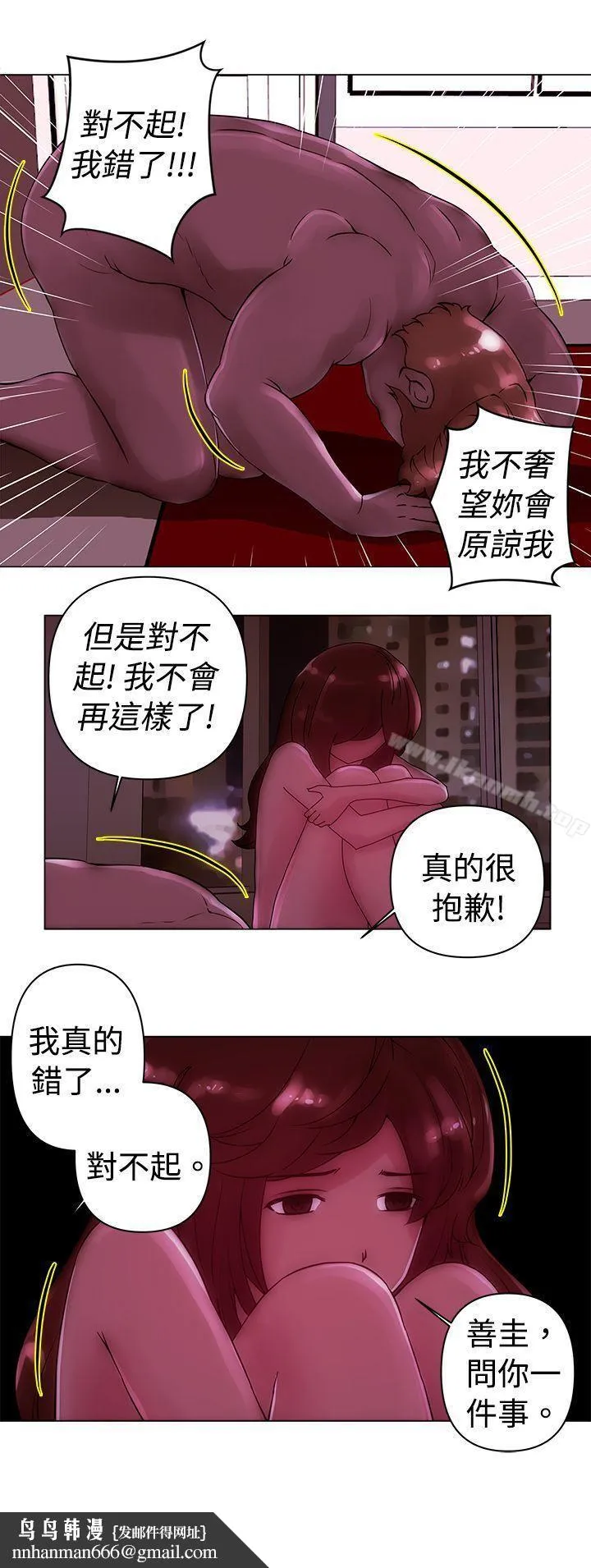 Commission(完结) - 第21话 - page 13