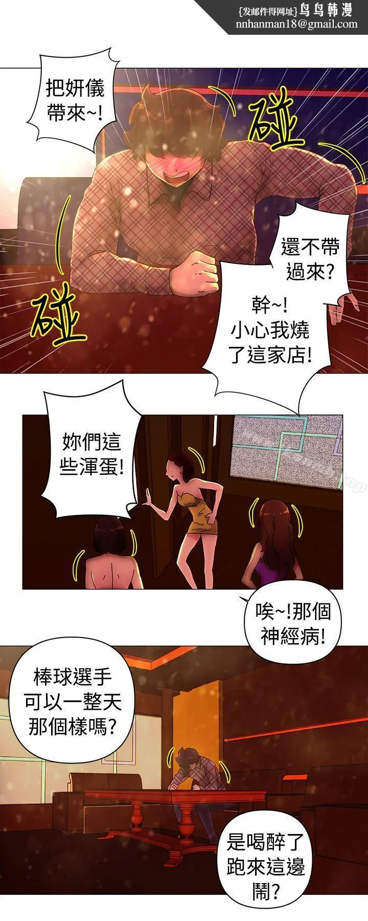 Commission(完结) - 第31话 - page 1