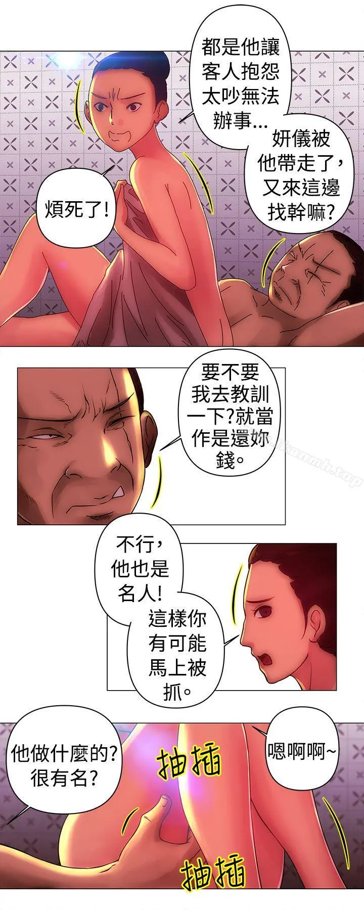 Commission(完结) - 第31话 - page 2